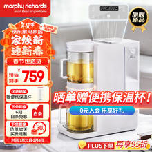 摩飞 电器（Morphyrichards）电热水壶 即热式茶饮机MR6097白