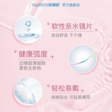 【捡漏福袋】海俪恩近视隐形眼镜日抛30片装透明透氧舒适官方旗舰