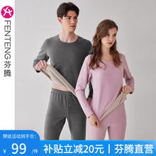 芬腾 秋季保暖内衣秋衣秋裤套装女士羊毛蚕丝德绒男冬天打底衫 香芋紫