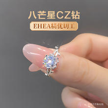 东方佳人 East Beauty 东方佳人 C【9J1161H3】纯银戒指 八芒星CZ钻 求婚表白礼盒 送女友
