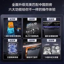 海尔 Haier 洗碗机W30变频家用14套大容量嵌入式除菌节能分区洗