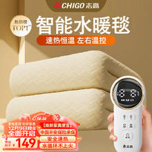 志高 双人数显定时双温双控水暖电热毯水暖毯1.8m*1.5m