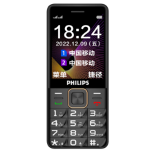 飞利浦 PHILIPS E258移动2G星空黑直板按键 老人机 老人手机 老年机功能手机学生手机备用机