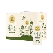 88VIP会员：北海牧场 LAND OF PROMISE 纯牛奶原味200mL*10盒