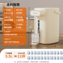 九阳（Joyoung）电热水瓶热水壶 304不锈钢内胆  5.5L 0胶水恒温水壶电水壶烧水壶 K55ED-WP130