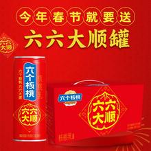 六个核桃六六大顺罐240ml*15罐