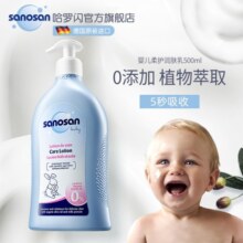 哈罗闪（sanosan）婴儿柔嫩润肤乳儿童身体乳宝宝金盏花补水保湿润肤霜德国原装进口 （家庭装）婴儿柔护润肤乳500ml