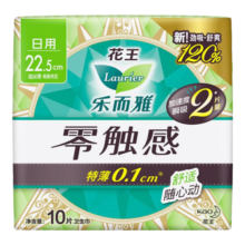 乐而雅（laurier）花王卫生巾 超薄柔棉贴身亲肤姨妈巾日用夜用特薄瞬吸量多透气 【经典日用】日用22.5cm*40片