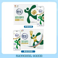 SHUHUA 舒化 无乳糖低脂牛奶220ml*8盒*3箱