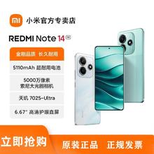 百亿补贴：REDMI 红米 MI)红米Note14 新品5G手机 天玑7025-Ultra OLEN护眼直屏6+128