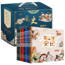 漫画版趣读史记（1-3辑全套12册）彩图精装有声伴读版 小学生课外经典儿童文学读物
