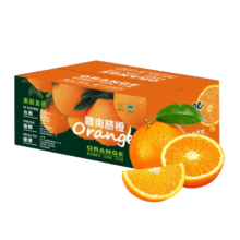 集南鲜  江西 赣南脐橙【状元橙】彩箱净9斤 200-330g