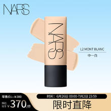 NARS 超绒瓶柔哑净瑕持妆粉底液 L2 MONT BLANC中1白 45ml