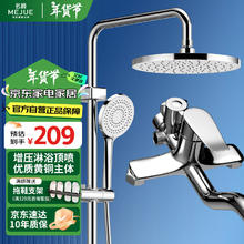 名爵 MEJUE Z-5119 增压花洒套装