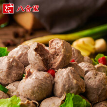 八合里手打双拼潮汕牛肉丸牛筋丸正宗汕头特产牛肉火锅丸子食材