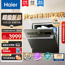 海尔 Haier Z10 EBW12327YSU1灶下洗碗机 12套