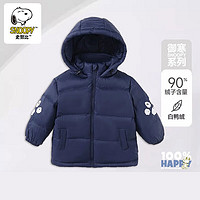 SNOOPY 史努比 儿童连帽羽绒服外套 白鸭绒加厚保暖