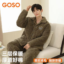香蜜闺秀 GOSO 男士家居服加厚夹棉蓄热睡衣套装 橄榄绿 XXXL