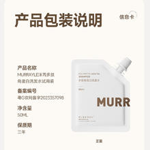 MURRAYLE 沫芮 多肽角蛋白洗发水控油蓬松 男女士通用 洗发膏 50ml