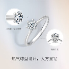 周六福18k金钻戒女简爱求婚KGDB020978 约20分I-J/SI 14号新年生日礼物
