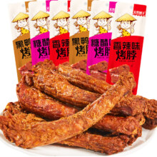 天然铺子 烤脖手撕鸡脖 卤味零食  混合味