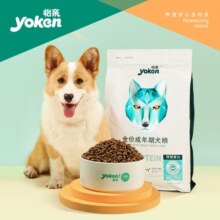 怡亲（yoken）狗粮2.5kg理想蛋白全价狗粮金毛泰迪拉布拉多 成犬-2.5kg（鸡肉味）