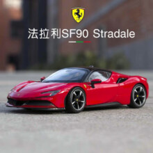 飞越无限法拉利SF90汽车模型汽车跑车摆件仿真合金收藏七夕礼物送男友礼盒 法拉利SF90红【礼盒包装】