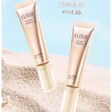 23日20点开始、限2000件：怡丽丝尔（ELIXIR）优悦活颜 柔滑防护精华乳35ml  *2支