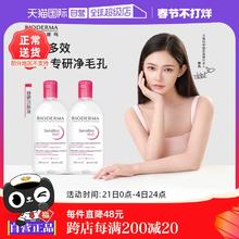 【自营】【林允代言】贝德玛卸妆水1000ml敏感肌温和清洁卸妆液