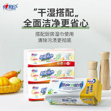 心相印 厨房纸巾 70抽12包