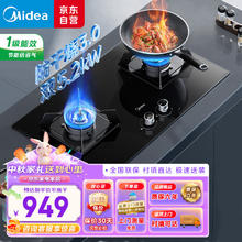美的 美颐享燃气灶天然气 双灶具 5.2kW猛火灶 家用防干烧 宽边防滑锅架 QS52