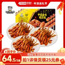 【李佳琦年货零食节】周黑鸭锁鲜气调卤鸭舌80g*3盒 甜辣卤味零食