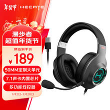 EDIFIER 漫步者 HECATE G2 专业版 耳罩式头戴式动圈有线耳机 金属灰 USB口