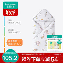 全棉时代 婴儿秋冬加厚款抱被宝纯棉包被 趣味运动 80cm