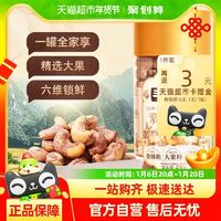 三只松鼠 紫皮腰果大颗粒原味每日坚果混合果仁孕妇零食400g