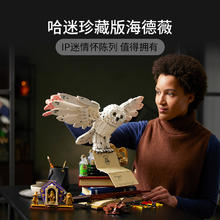 88VIP会员：乐高 LEGO 霍格沃茨经典藏品 76391 拼搭积木玩具