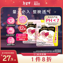 kotex 高洁丝 超薄甜睡夜安裤裤型卫生巾 L 2片*12
