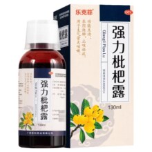 强力枇杷露 130ml*1瓶/盒 养阴敛肺 止咳祛痰 支气管炎