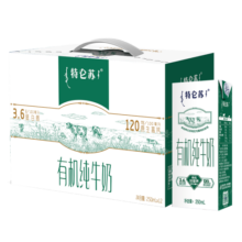 蒙牛特仑苏有机纯牛奶 250ml*12盒 (3.6g优质乳蛋白) 年货礼盒