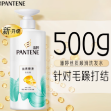 潘婷 丝质顺滑洗发露500g