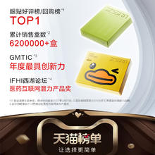 珍视明 护眼贴