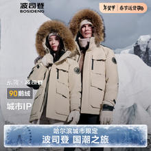 波司登 极寒系列 B40142317EB 通用款羽绒服