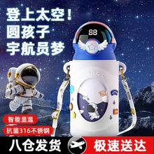 蕉加 儿童保温杯6-12岁316不锈钢便携大容量幼儿园水杯水壶智能吸管杯 航空白 500ml