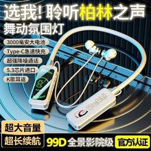 潮优备 新款2024蓝牙耳机无线超长待机挂脖式运动降噪华为vivo苹果全通用