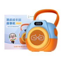 凯叔讲故事 早教机 K1故事机儿童播放机3岁以上玩具男女孩生日礼物新年礼物 玩偶播放机