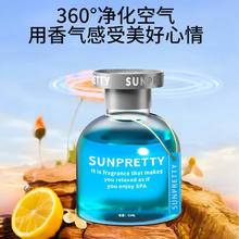Matarile 玛塔莉莱 旋转香水车载香薰 海洋 65ml