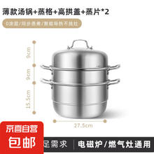 加厚不锈钢蒸锅 三层蒸锅 28cm