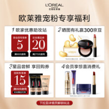 欧莱雅细管口红666炸场红哑光丝绒显白雾面唇膏新年礼物送女友