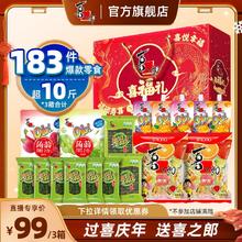 【直播推荐】喜之郎喜福礼盒1688g*3盒果冻零食大礼包过年货送礼