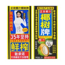 再降价、14点：椰树 椰汁无添加植物蛋白饮品 1L*2盒
